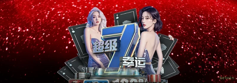 Controles de pagamento e BRL em betwin